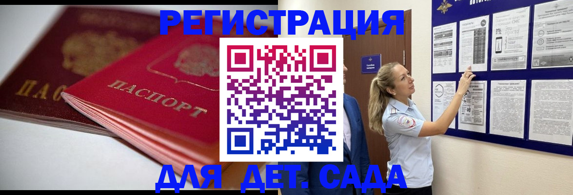 прописка от собственника в Рязани