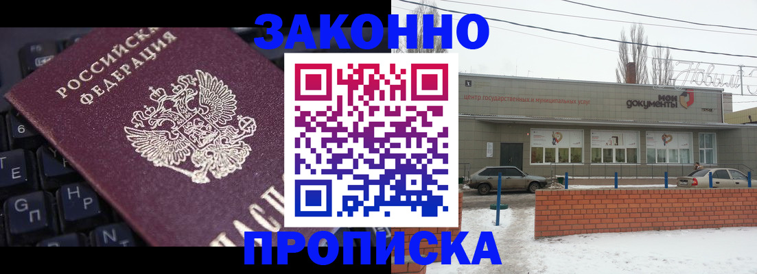 прописка регистрация в Рязани