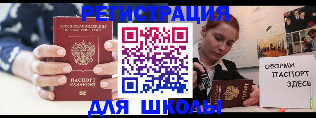 прописка регистрация в Рязани