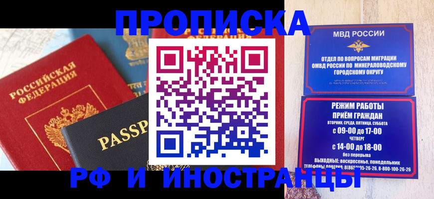 временная регистрация поиск в Рязани