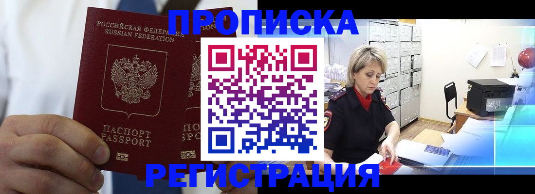 временная регистрация недорого в Рязани
