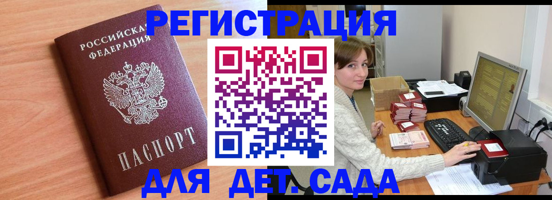 прописка для работы в Рязани
