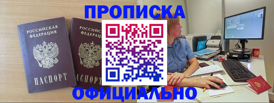 прописка гарантия в Рязани