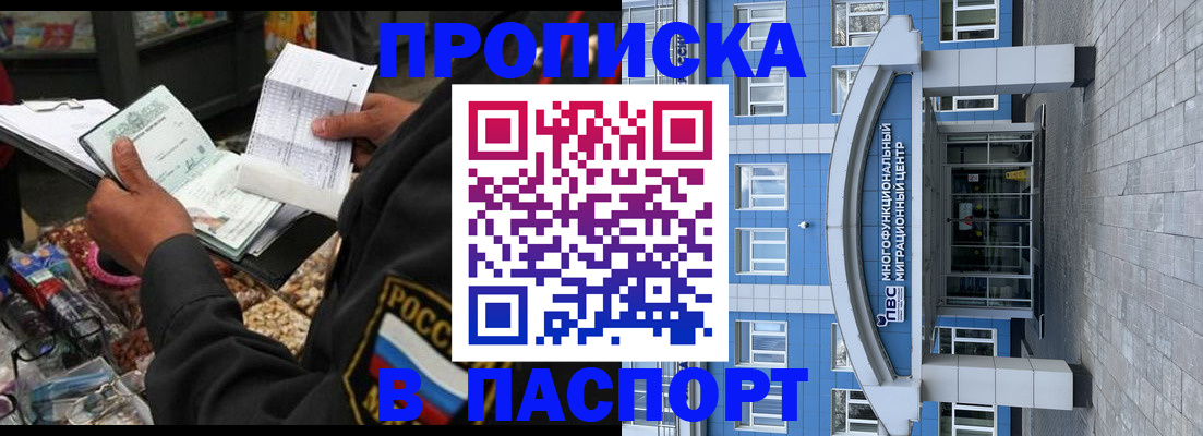 временная регистрация адрес в Рязани