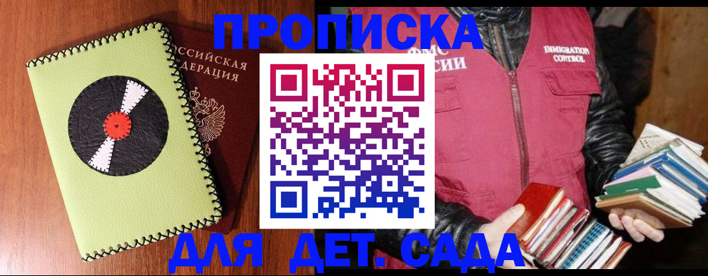 временная регистрация надежно в Рязани