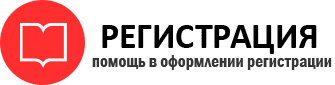 прописка в Рязани id526335